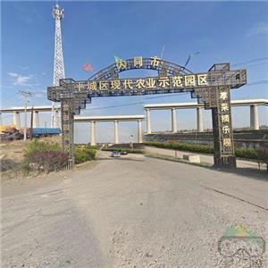 山西省大同市平城区现代农业示范园区